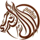 مطعم الدندشي — Al Dandashi Restaurant